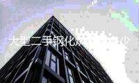 大型二手钢化炉设备多少钱一台